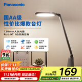 松下（Panasonic）AA级护眼灯LED书桌护眼灯学生学习宿舍卧室学习台灯 致飒黑色款
