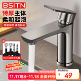 BSITN 洗手盆水龙头加长水嘴卫生间冷热面盆龙头浴室柜洗脸盆龙头BM006