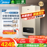 美的（Midea）无极双变频一级轻音燃气壁挂炉天然气采暖地暖家用锅炉热水器富氧密闭稳燃舱L1GB24-MC2DⅠ