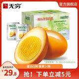 无穷 盐焗鸡蛋 广东特产即食卤蛋独立包装 营养早餐零食办公室小吃 盐焗鸡蛋486g/16只