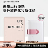 EASEHOLD忆镜化妆镜带灯LED随身智能可折叠镜子教师节礼盒生日礼物送女生