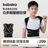 背背佳U10矫姿带端正背部姿势护腰带儿童学生成人男女挺拔身姿-L