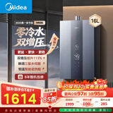 美的（Midea）【双增压零冷水MK9S】16升燃气热水器天然气 三驱伺服恒温 多重安防 大水量JSQ30-MK9S 国补15%