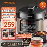 九阳（Joyoung）国家补贴6L大容量电压力锅家用双胆全自动智能预约煲汤炖肉煮粥多功能Y-60C817电饭煲高压锅6-8人