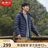 坦博尔轻薄羽绒服男士短款连帽宽松简约保暖外套TF236209 夜影蓝 185 