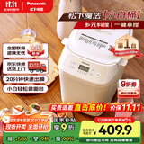 松下（Panasonic）面包机 家用烤面包机 揉面和面机可预约魔法小白桶SD-PN100
