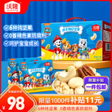 沃隆儿童成长每日坚果600g休闲零食汪汪队立大功联名款儿童坚果礼盒