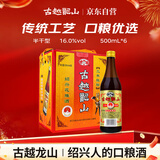 古越龙山 彩包花雕三年 半干型 绍兴黄酒 500ml*6瓶 整箱装 