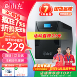 山克SK1000A ups不间断电源办公电脑ups电源600W 稳压后备电源 家用停电应急备用电源