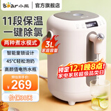 小熊（Bear） 电热水瓶 恒温水壶  热水壶烧水壶家用3L饮水机304不锈钢多段控温ZDH-H30B1 3L 11段控温 一键除氯