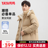 鸭鸭（YAYA）王一博同款羽绒服男士短款2025年冬季新款青少年休闲防寒保暖外套 咖色 XL