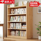 众淘全实木书架纯实木书柜落地客厅置物架家用学生收纳柜矮书柜储物柜 【升级加宽30CM实木】五层83x30x137.5