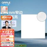 欧普（OPPLE） 集成吊顶led 铝扣板天花板格栅平板灯嵌入式厨房灯厨卫灯 锦悦【1.5mm极窄边】18瓦 防潮防锈抗油污