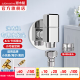 潜水艇（Submarine）省空间洗衣机龙头全铜 黄铜加厚迷你 短出墙迷你龙头超薄极短 【通用】4cm短出墙