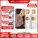 国窖1573【美酒抢先购】浓香型高度白酒 孔子酒 送礼 收藏摆柜 商务宴请 53度 500mL 2瓶 孔子酒双瓶