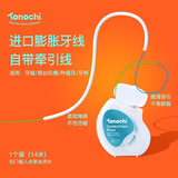 Tonochi正畸牙线自带牵引膨胀细牙线卷牙齿矫正托槽种植桥体意大利进口