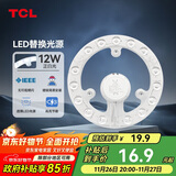 TCL照明 吸顶灯灯芯LED灯盘磁吸式改造灯板圆形光源模组 12W/正白光