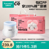 全棉时代奈丝宝宝100%纯棉拉拉裤男女宝宝专用裤型尿不湿尿裤 L 2包 72片 适合9-14kg