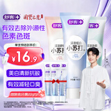 舒客小苏打牙膏含氟防蛀去渍美白3支共480g青柠薄荷洋甘菊新老随机发