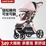 ANGI BABY婴儿车可坐可躺婴儿推车双向轻便折叠避震大座舱儿童推车遛娃神器 卡其色【四轮减震+双向+可坐躺】 加宽加大座舱 单手折叠拉杆拖行