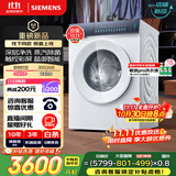 西门子（SIEMENS）小幸熨轻享版 变频滚筒家用全自动洗衣机 智能除渍 蒸汽除菌 深层净洗 补贴 WG52J5000W线下同款