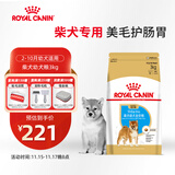 皇家狗粮 柴犬幼犬狗粮 犬粮 宠物中型犬 SIJ29 全价犬粮 2-10月 3KG