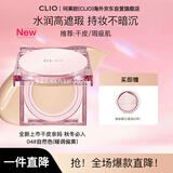 珂莱欧（CLIO）粉晶气垫bb霜粉底液遮瑕保湿04 生姜米色15g/只*2生日礼物女
