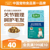 麦富迪狗粮 藻趣儿肉松海苔狗粮成犬粮呵护关节 2kg