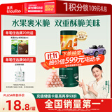 英氏（Engnice）婴幼儿果裹泡芙樱桃草莓味 婴儿零食泡芙条宝宝辅食零食38g