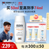 怡思丁（ISDIN）美白防晒霜隔离50ml SPF50祛斑提亮高倍防晒敏感肌户外护肤礼物