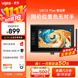 友基（UGEE）数位屏 16K级压感 手绘屏 电脑绘图屏 绘画手写屏 手绘板 液晶写字屏UE12plus 2025升级款