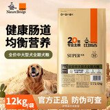 比瑞吉中大型犬全期狗粮添加草本冻干金毛边牧拉布拉多哈士奇通用狗粮 中大型全期粮12kg