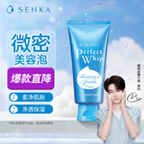 珊珂保湿泡沫洁面膏 清洁控油去角质洁面乳膏学生男女通用洗面奶120g 