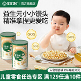 宝宝馋了【任选A儿童零食】宝宝零辅食米饼鳕鱼肠棒棒饼干附宝宝婴儿食谱 【2阶】小小馒头（香蕉）80g