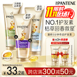 潘婷三分钟奇迹护发素氨基酸多效180ml京东自营发膜级滋养柔顺留香