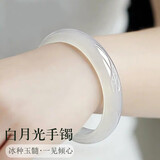 京莹天然玉手镯女A货冰种白月光玉髓玛瑙手镯子送老婆女友妈妈礼物
