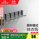 九牧（JOMOO）浴室铝合金枪灰色隐形免钉折叠挂衣钩壁挂毛巾钩衣服挂钩93035G5 枪灰【隐藏挂钩】
