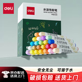 得力水溶性粉笔24支/盒 儿童无毒无粉尘粉笔环保宝宝教师黑板报黑板墙可湿擦固体幼儿专用教学家用