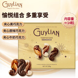 吉利莲榛子夹心巧克力 精选鎏金礼盒 3味138g 比利时进口零食送女友礼物