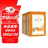 初一 七年级必读 套装4种共5本 朝花夕拾+西游记+骆驼祥子+钢铁是怎样炼成的 课外阅读 暑期阅读 人民文学出版社