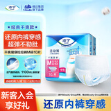 添宁（TENA）干爽成人拉拉裤M10片（腰围：50-120cm）内裤式老年人产妇尿不湿