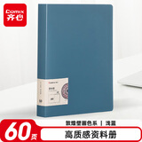 齐心（COMIX）A4/60页资料册/插袋文件册/活页文件夹/文件收纳袋 办公用品 EA2026 浅蓝