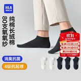 海澜之家袜子男女短筒纯棉100%棉抗菌消臭抗起球纯色运动休闲短船袜5双装