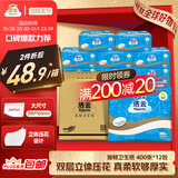 洁云卫生纸加韧方包纸400张*12包平板纸厕纸 加厚抽纸巾 全家用整箱