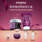 希思黎（Sisley）黑玫瑰面霜50ml+面膜60ml抗皱紧致提亮急救护肤品套装礼盒礼物