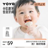 佳尔优优（garkoko）小月亮磨牙胶棒婴儿牙胶宝宝出牙期牙咬胶【超软】门齿专用