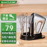 顺然打蛋器手持电动打蛋机奶泡奶粉鲜奶油打发器300W大功率家用厨房面糊搅拌料理棒小型蛋糕烘焙工具 六棒款【304线棒】配套收纳底座