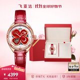 飞亚达（FIYTA）【中国红】四叶草系列女士机械表 冷珐琅工艺盘面女表 节日礼物