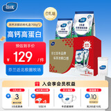 蔚优 无乳糖高蛋白高钙牛奶粉 送礼优甄选700g/袋*2 礼盒装