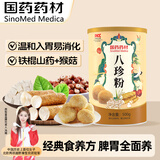 西知堂八珍粉500g铁棍山药粉纯猴头菇薏仁莲子白扁豆茯苓芡实营养代餐粉